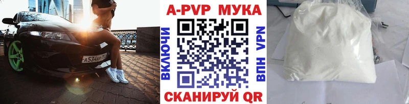 Купить закладки  Старица  A PVP СК 