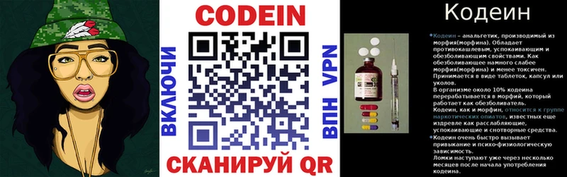 Codein Purple Drank  Купить  Старица 