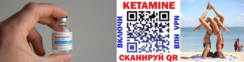 Кетамин VHQ  Купить где  Старица
